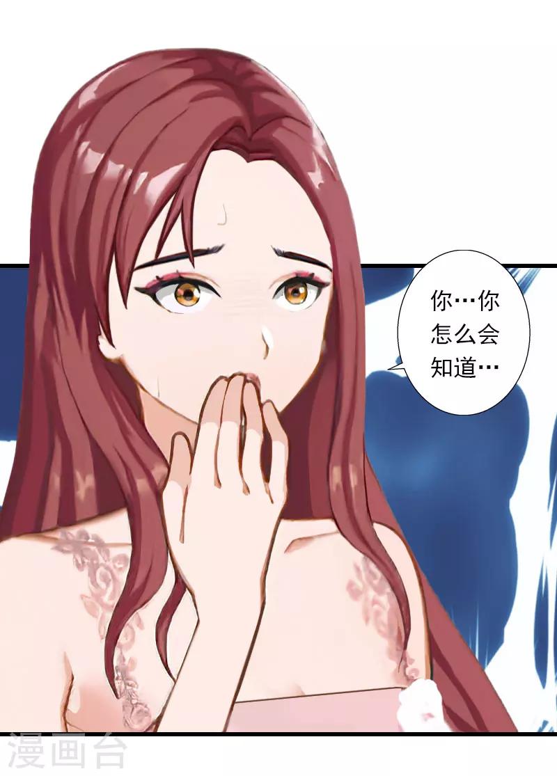 第80话 阴谋-第81话