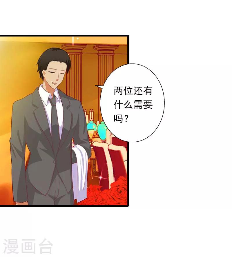 第80话 阴谋-第81话