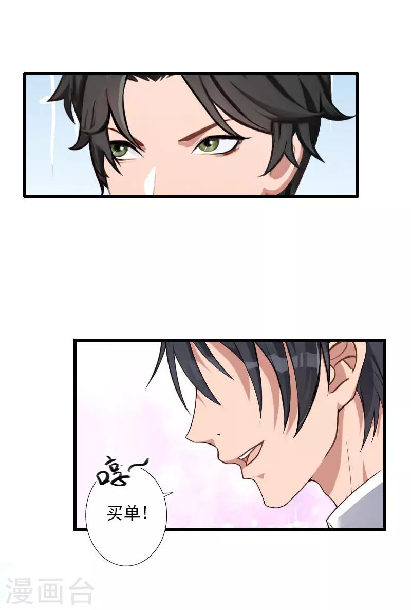 第80话 阴谋-第81话