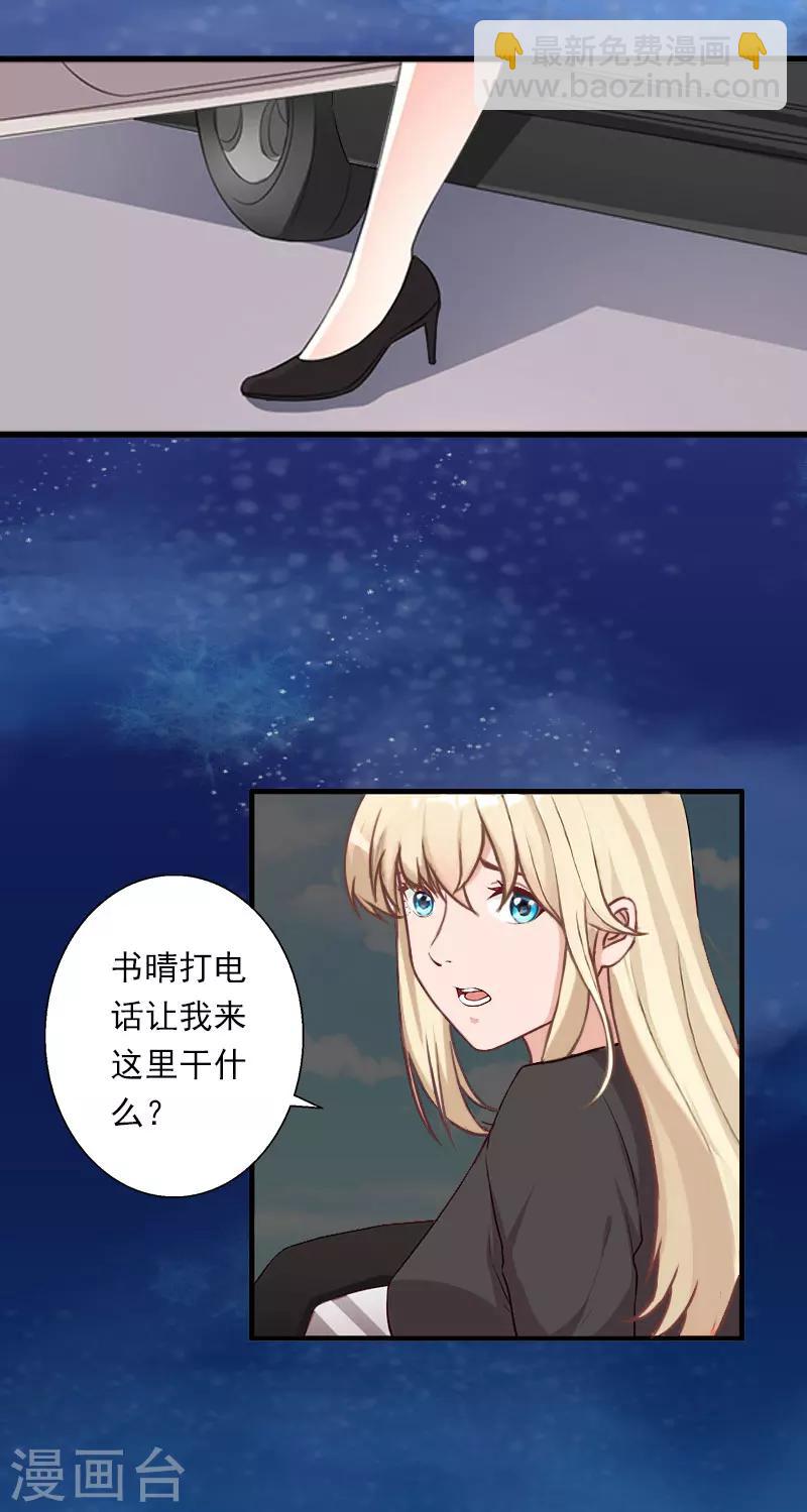 第80话 阴谋-第81话