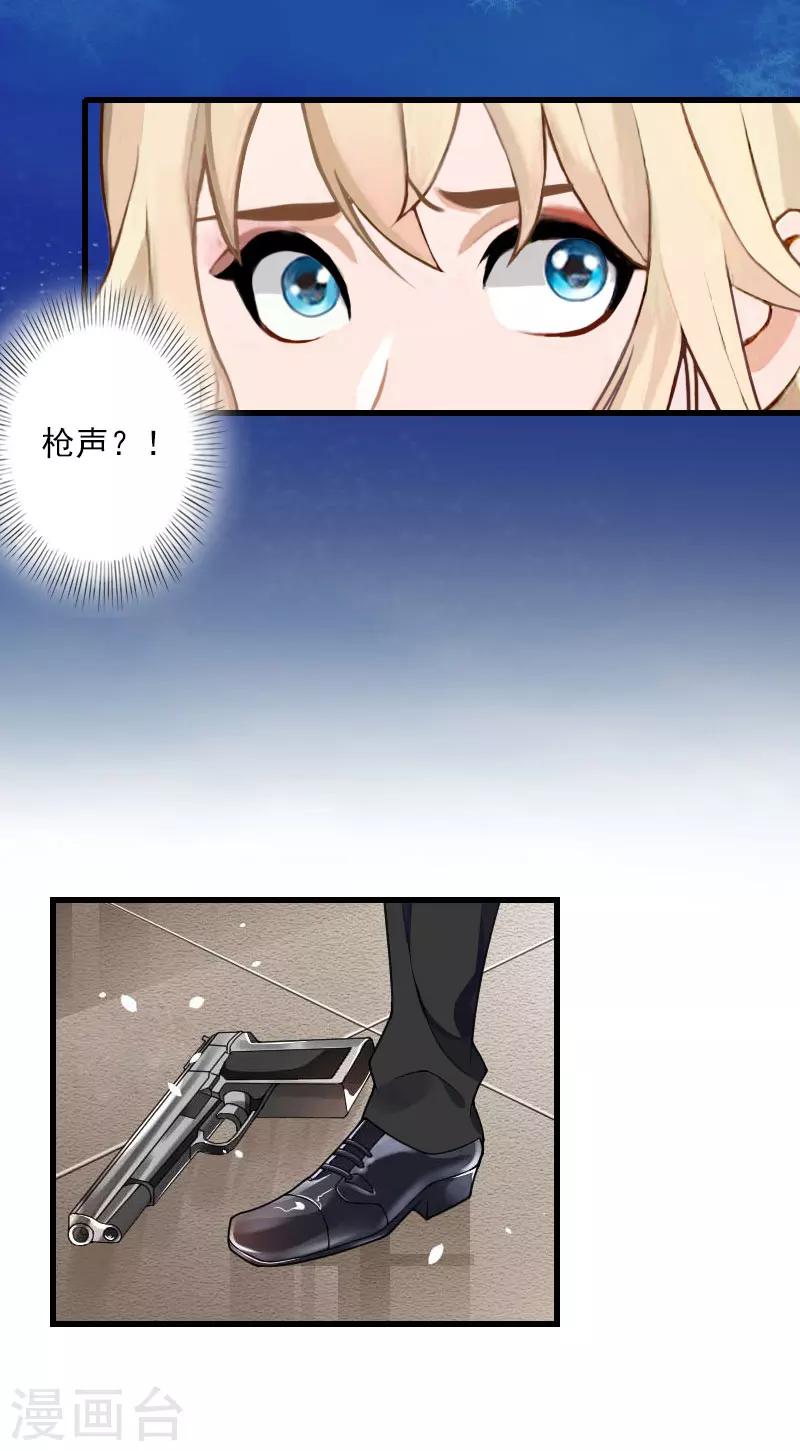 第80话 阴谋-第81话