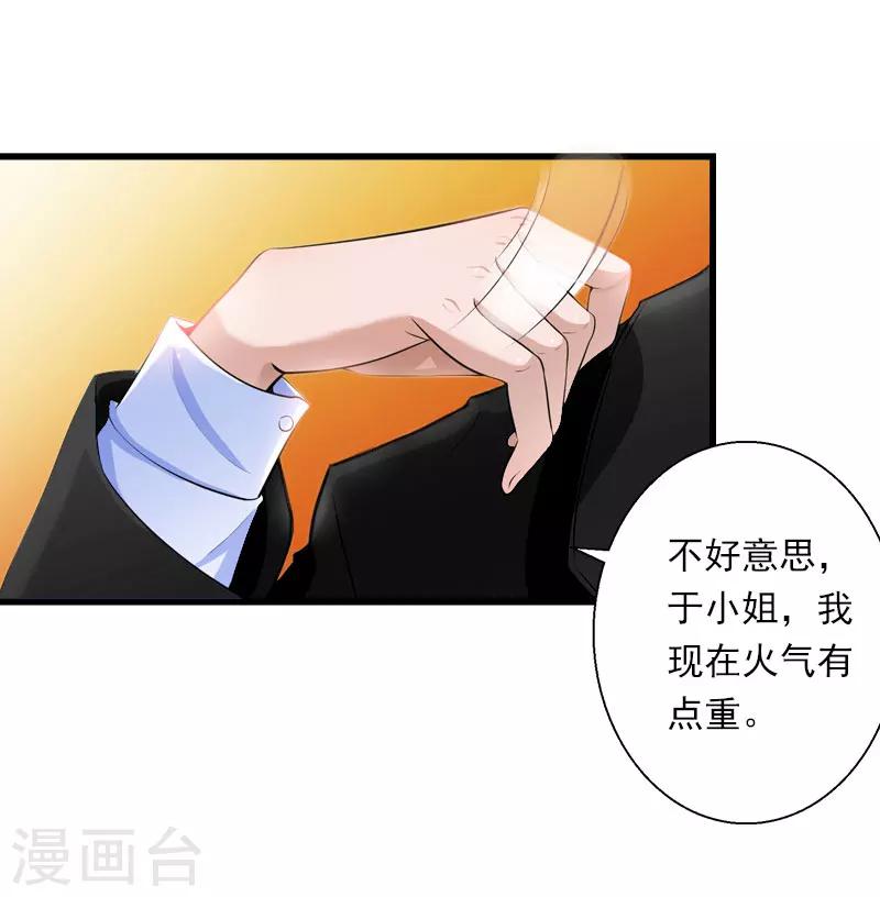 第80话 阴谋-第81话