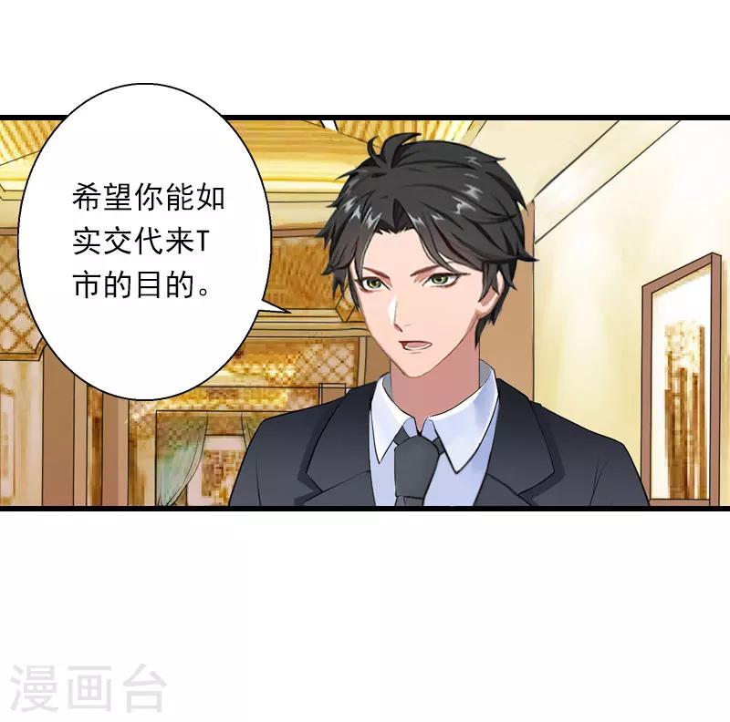 第80话 阴谋-第81话