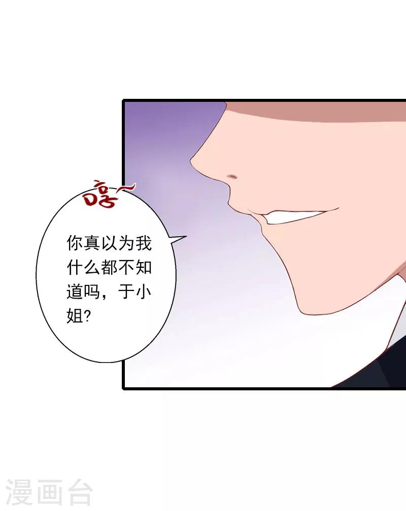 第80话 阴谋-第81话