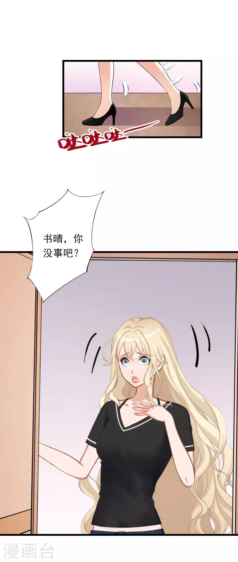 第80话 阴谋-第81话