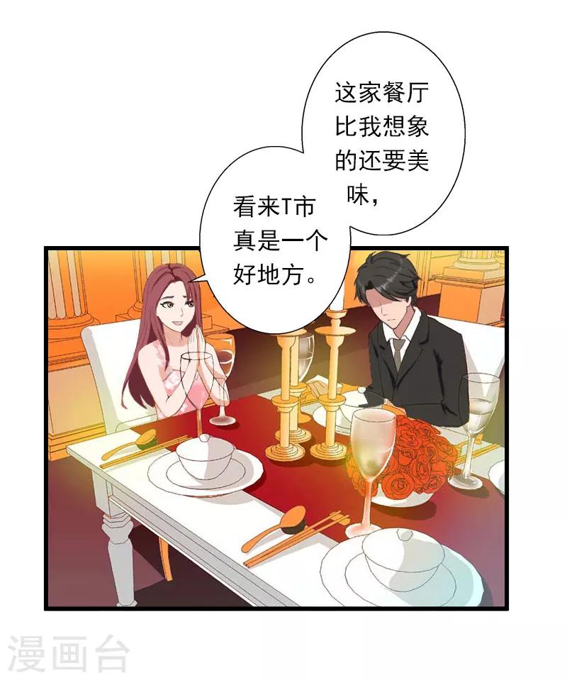 第80话 阴谋-第81话