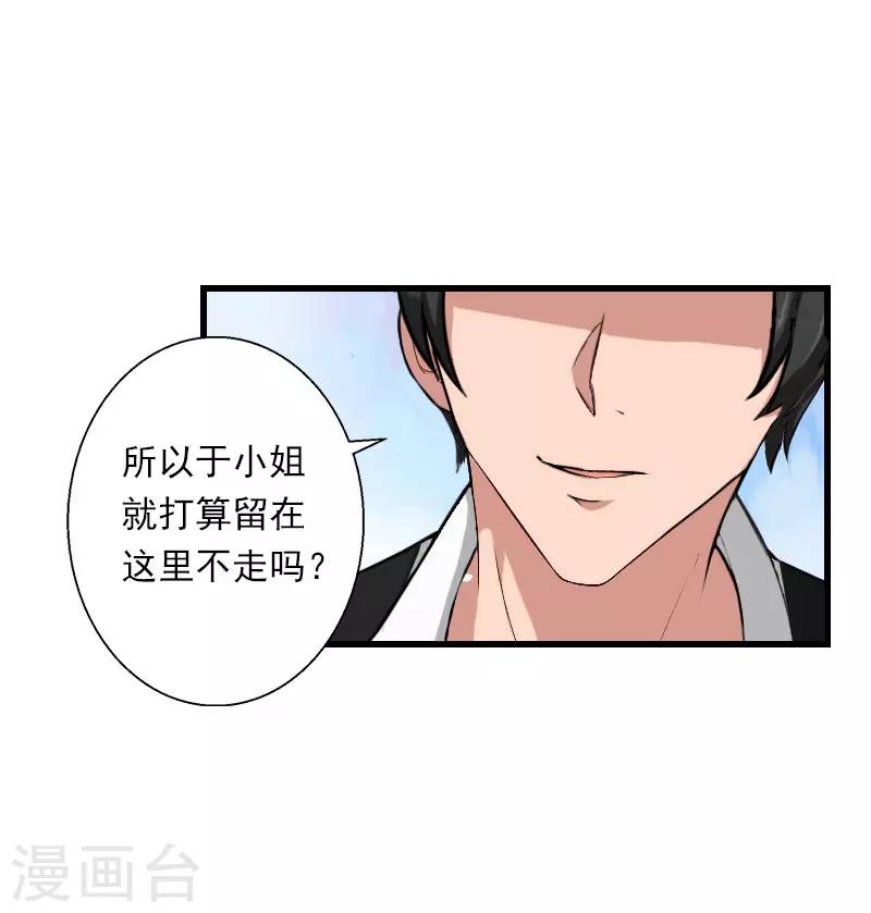 第80话 阴谋-第81话