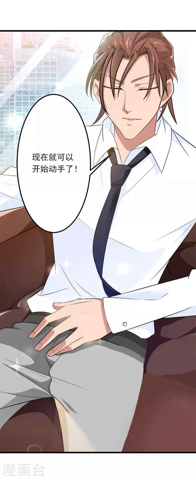 第82话 一个都别放走！-第83话