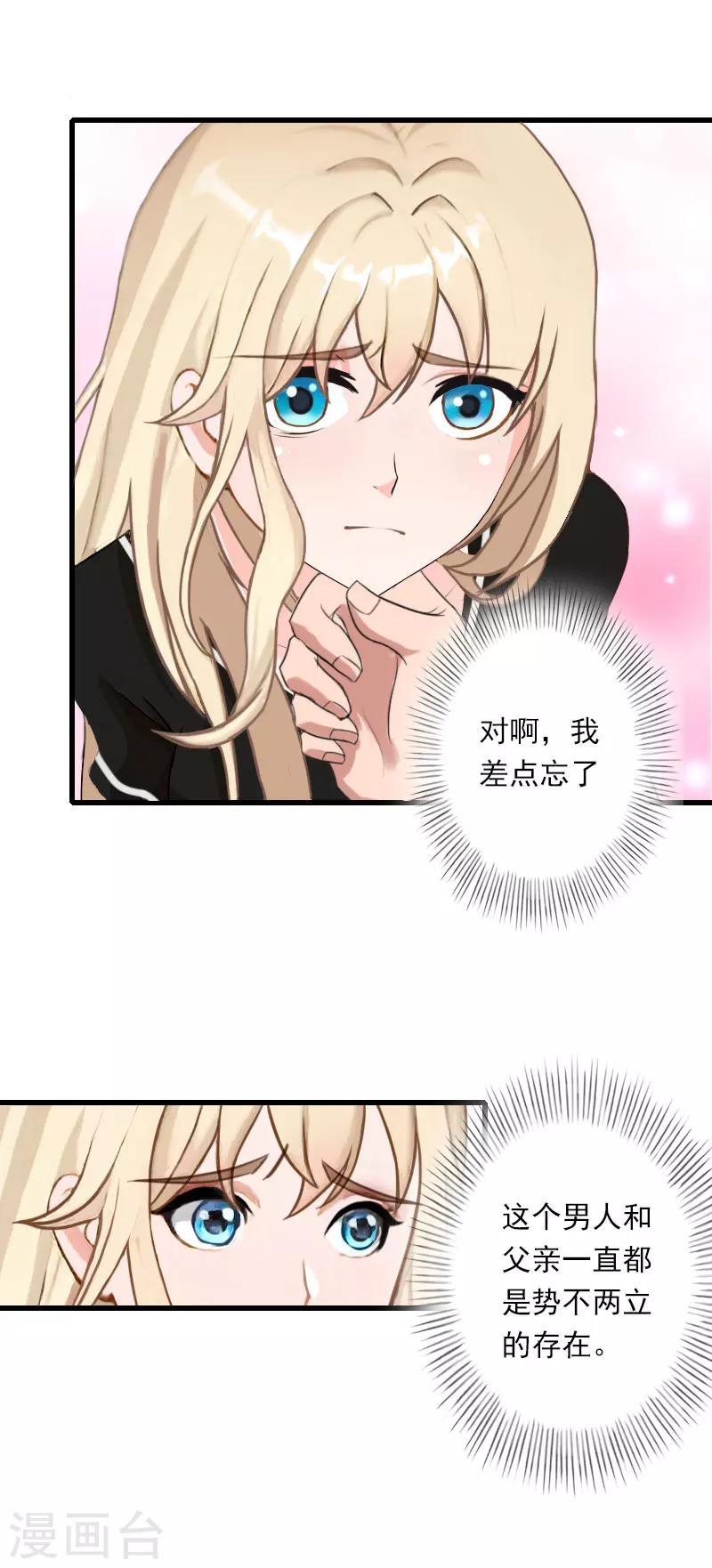 第84话 立场-第85话