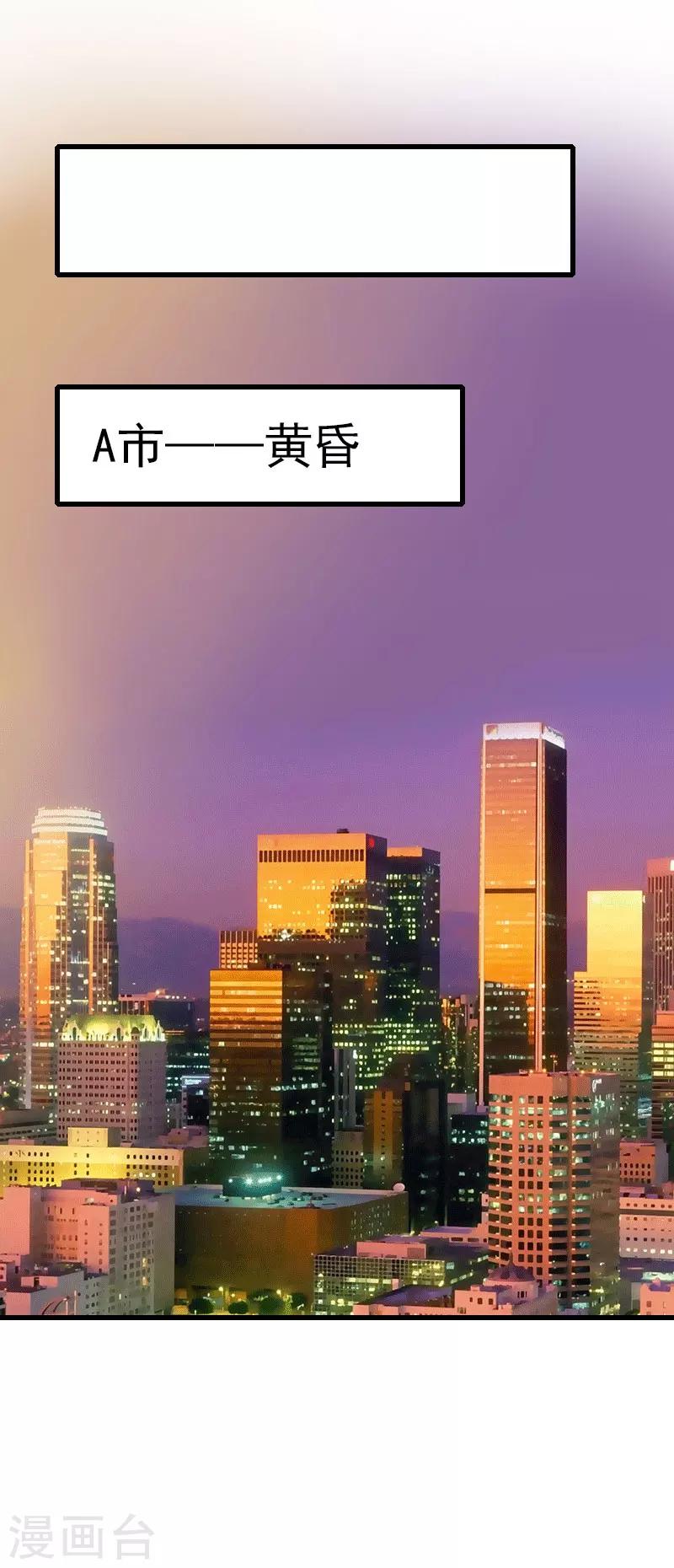 第86话 T市只有一个主人-第87话