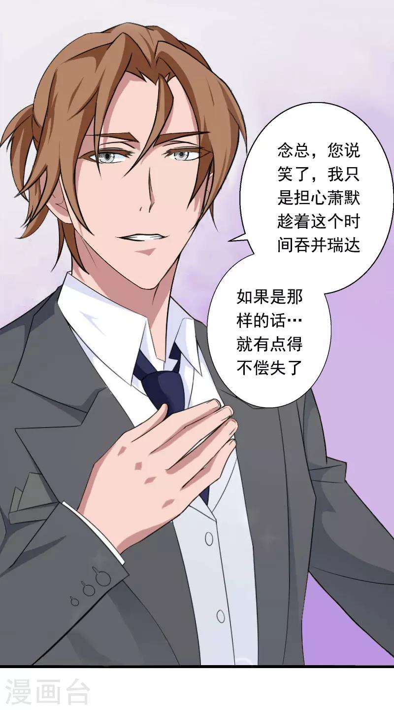 第86话 T市只有一个主人-第87话