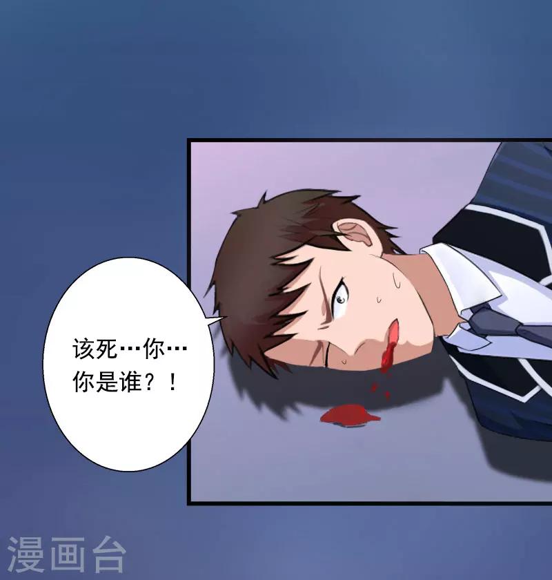 第88话 禁药秘密-第89话