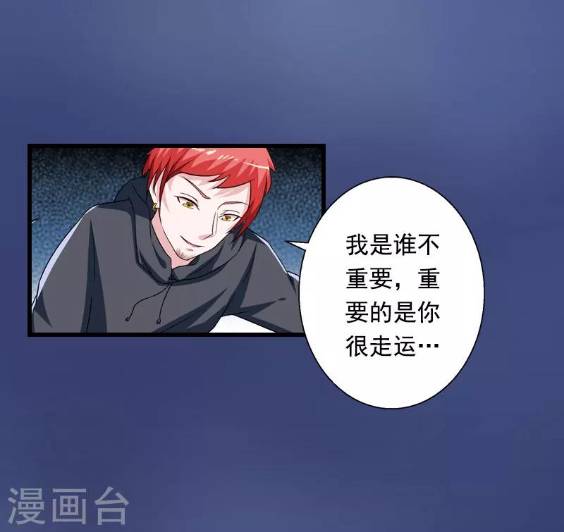 第88话 禁药秘密-第89话