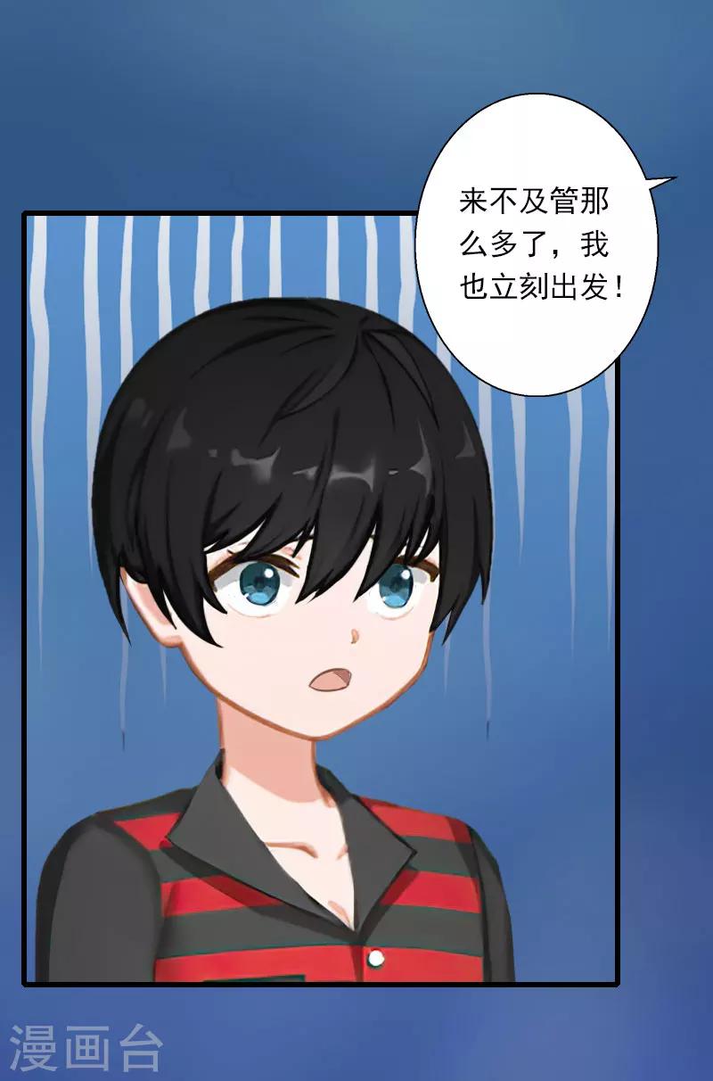 第88话 禁药秘密-第89话