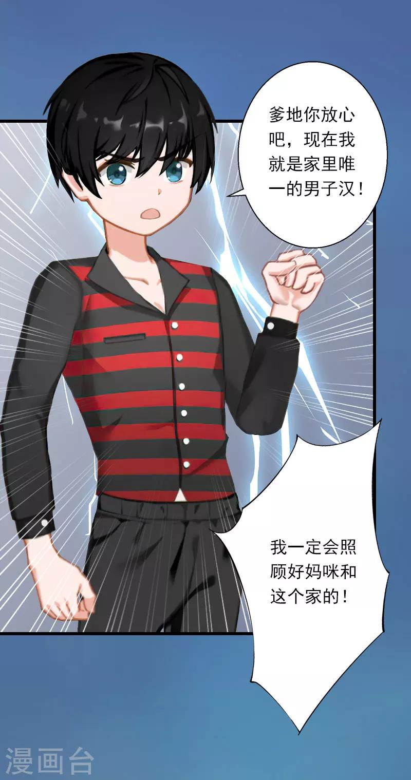 第88话 禁药秘密-第89话