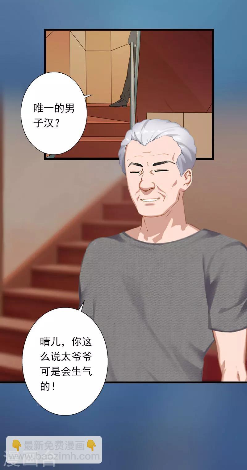 第88话 禁药秘密-第89话