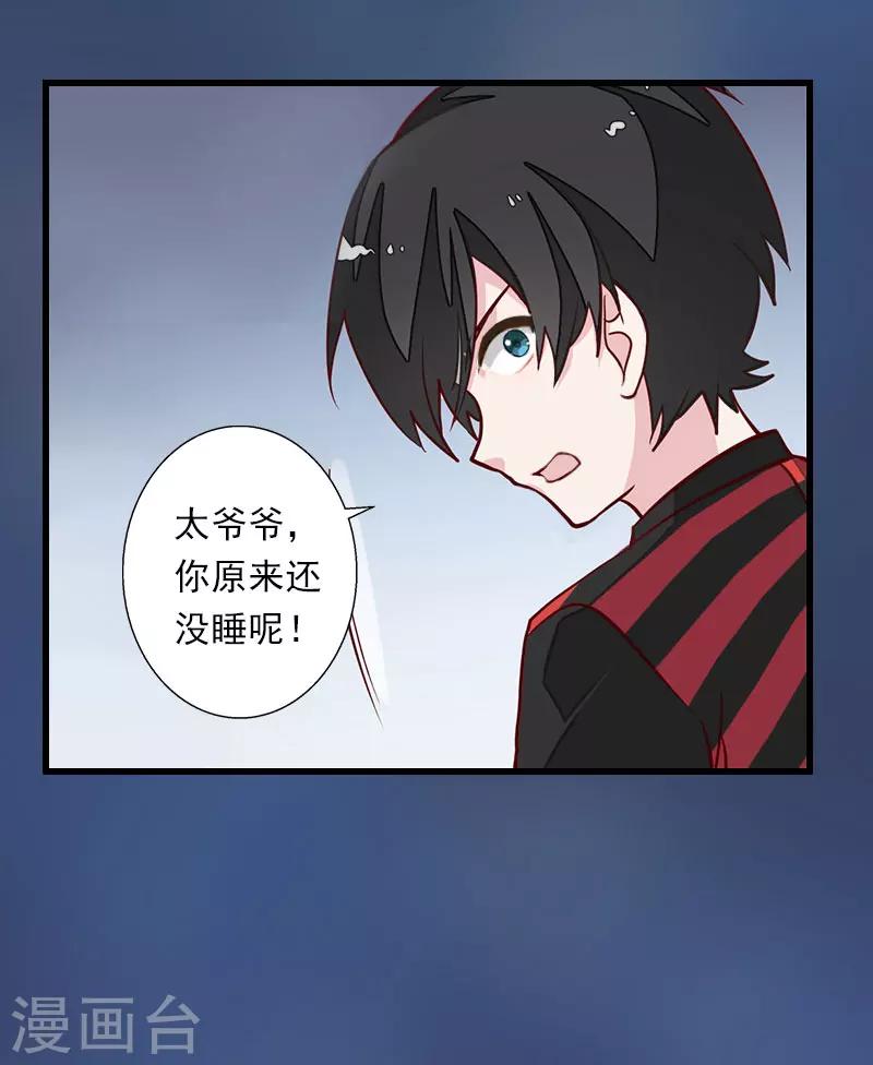 第88话 禁药秘密-第89话