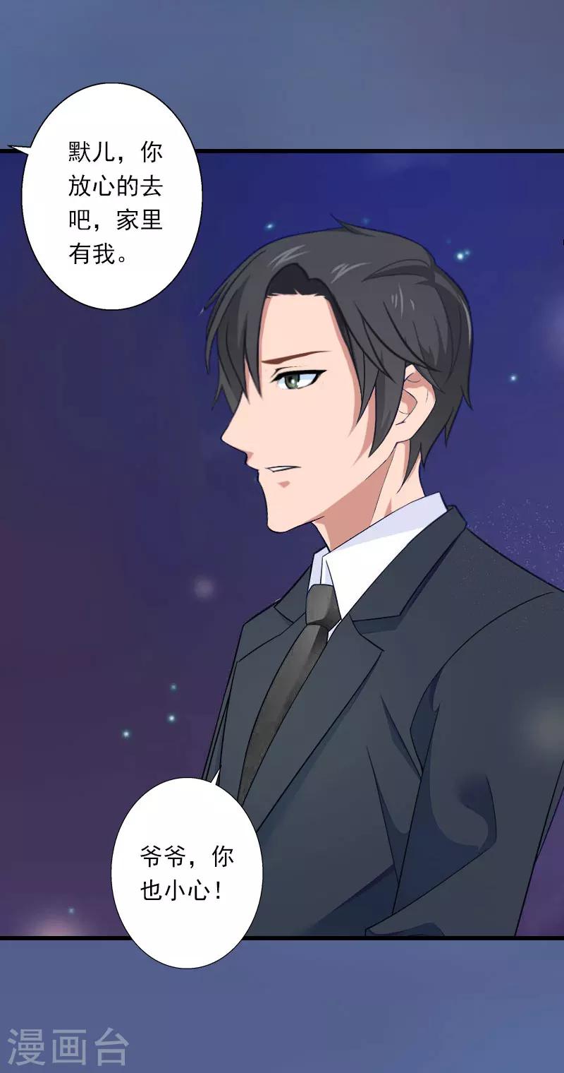 第88话 禁药秘密-第89话