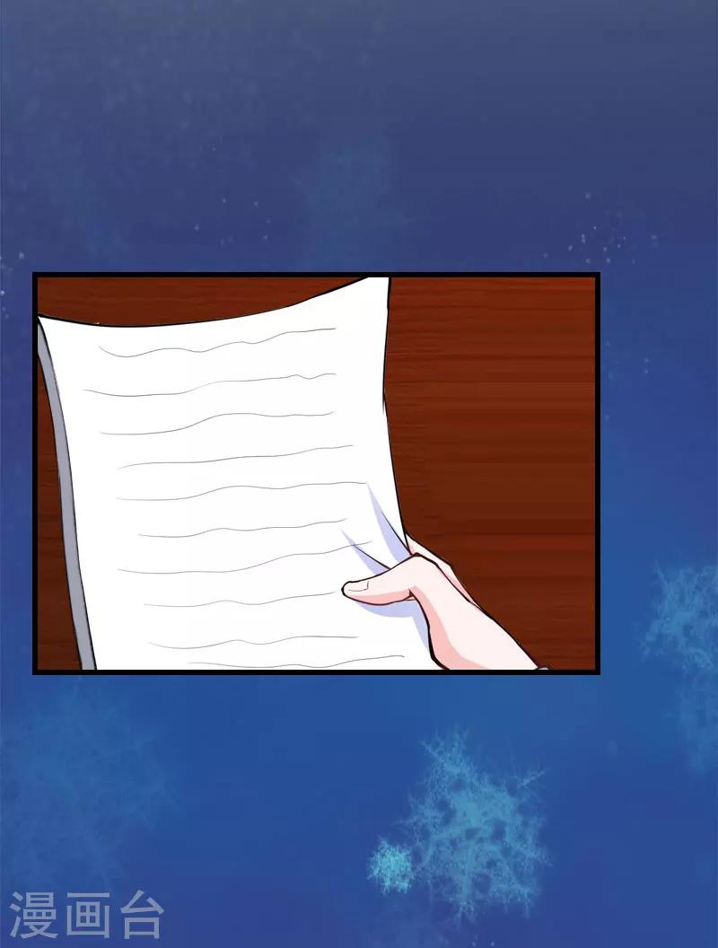 第88话 禁药秘密-第89话