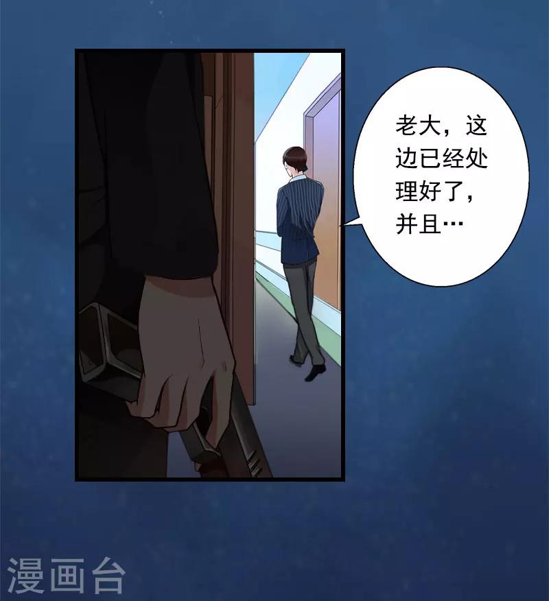 第88话 禁药秘密-第89话