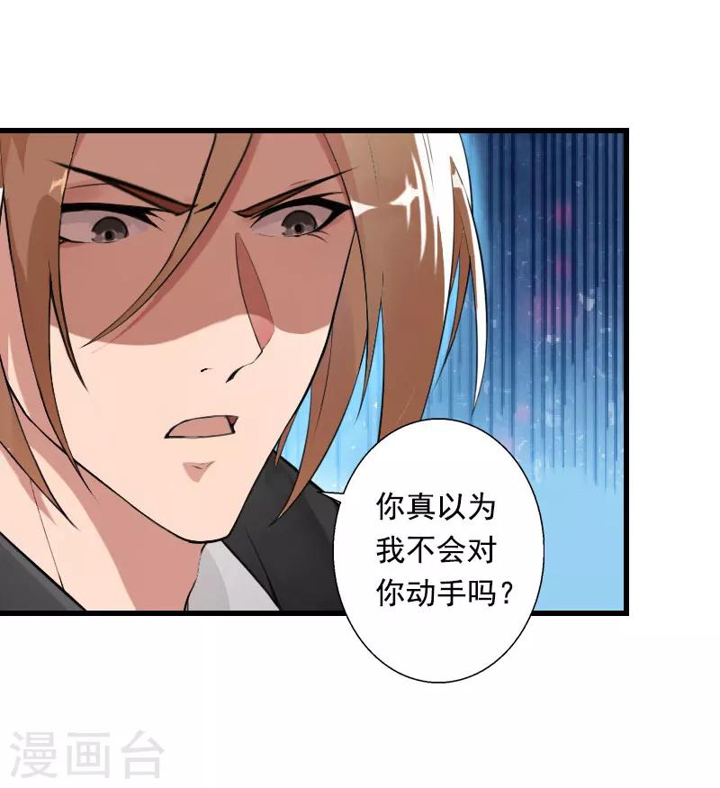 第90话 千钧一发-第91话