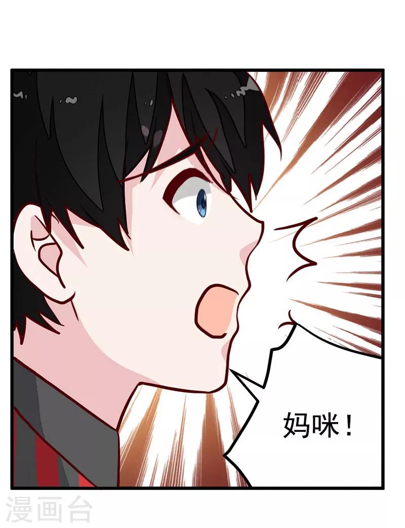 第90话 千钧一发-第91话