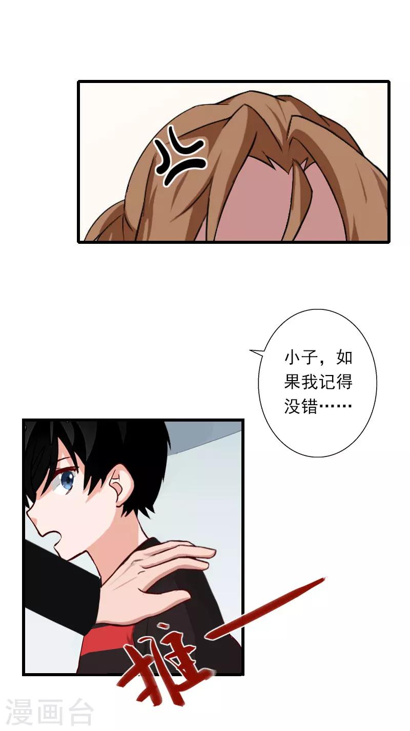 第90话 千钧一发-第91话