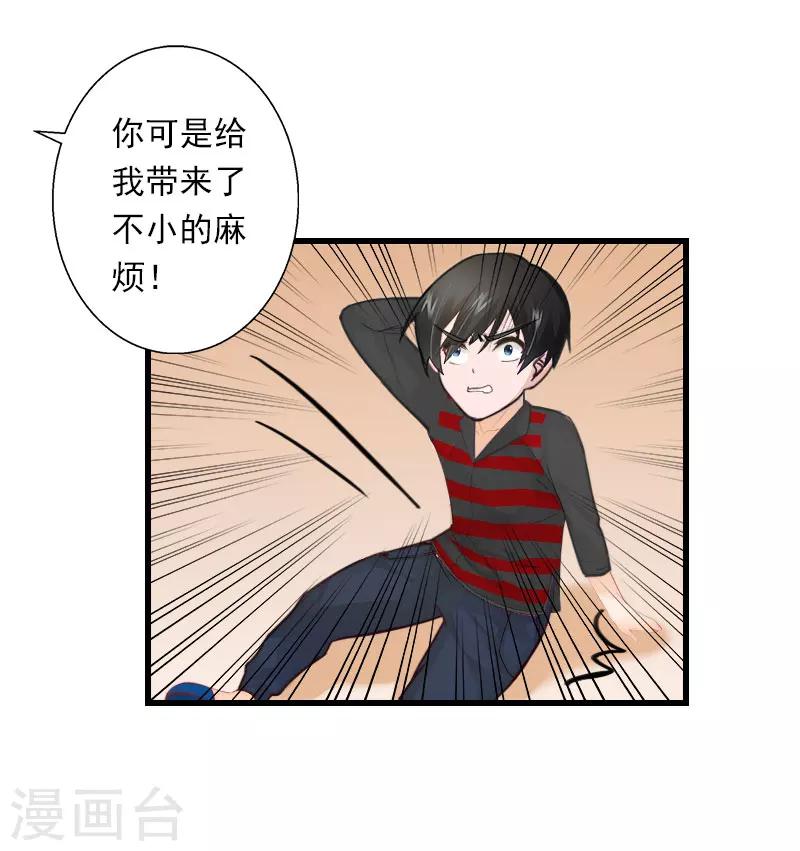 第90话 千钧一发-第91话