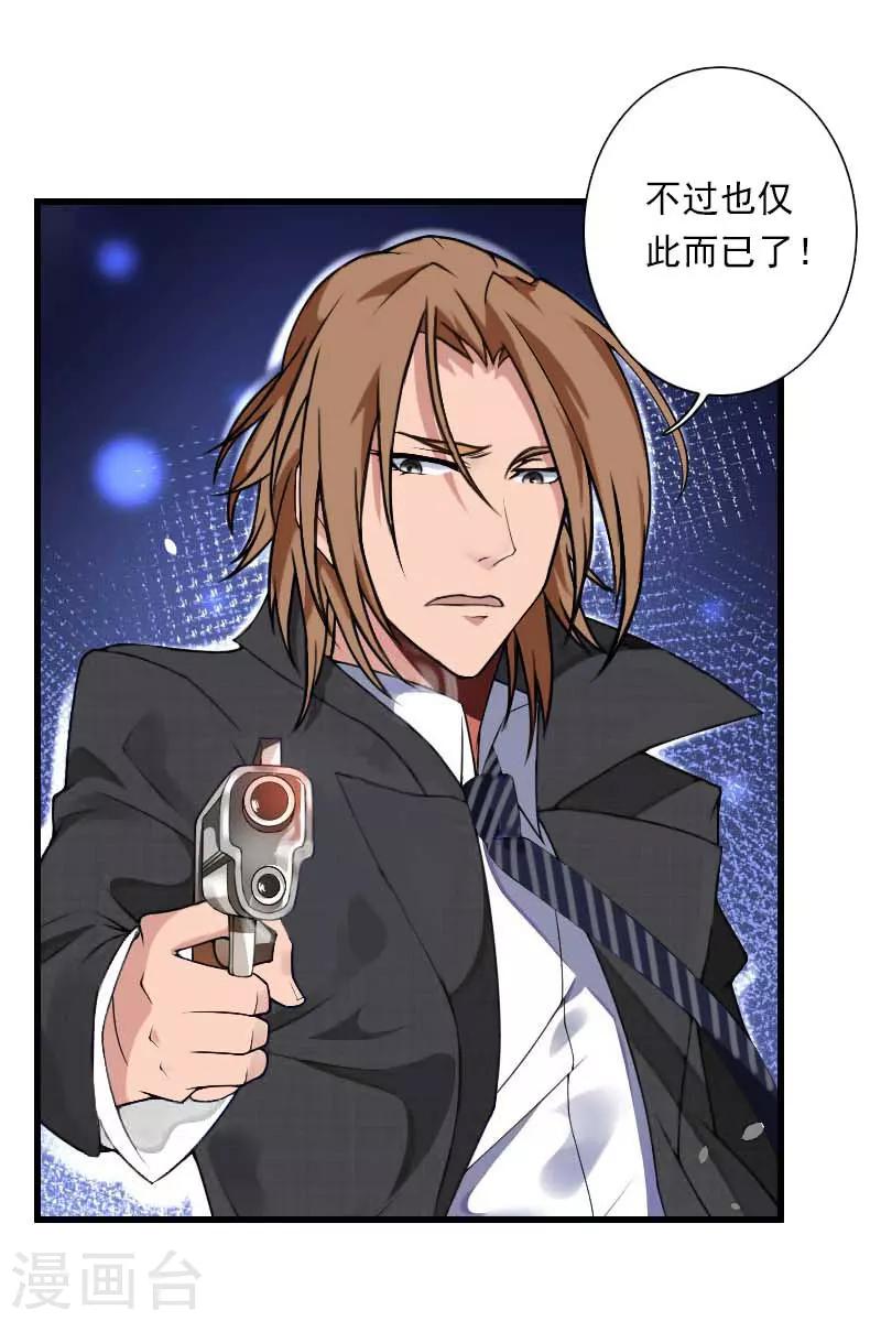 第90话 千钧一发-第91话