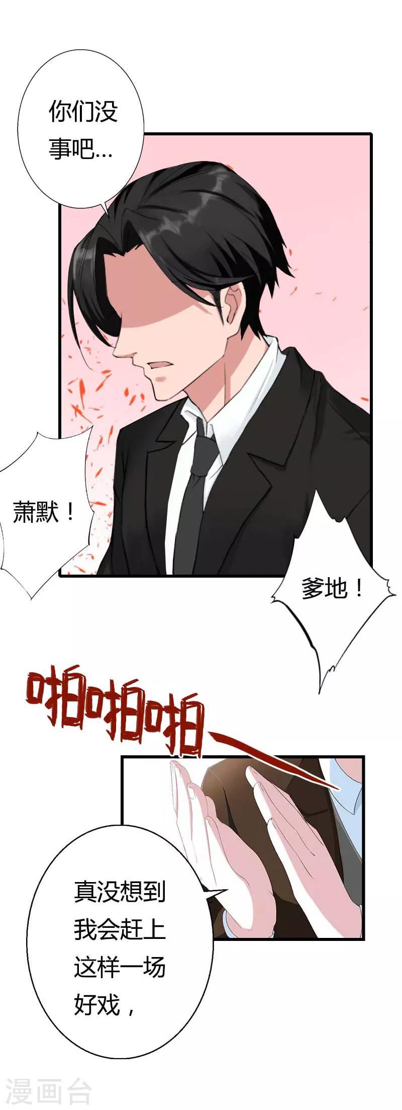 第90话 千钧一发-第91话