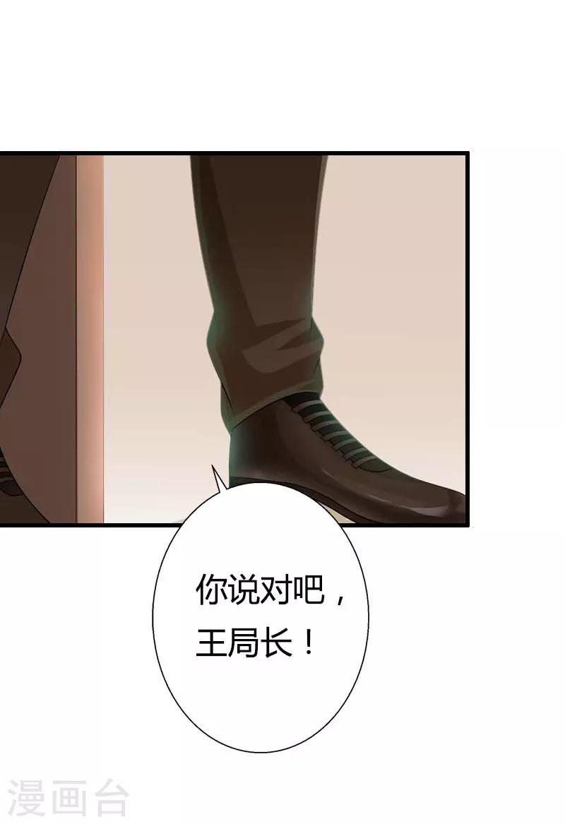 第90话 千钧一发-第91话