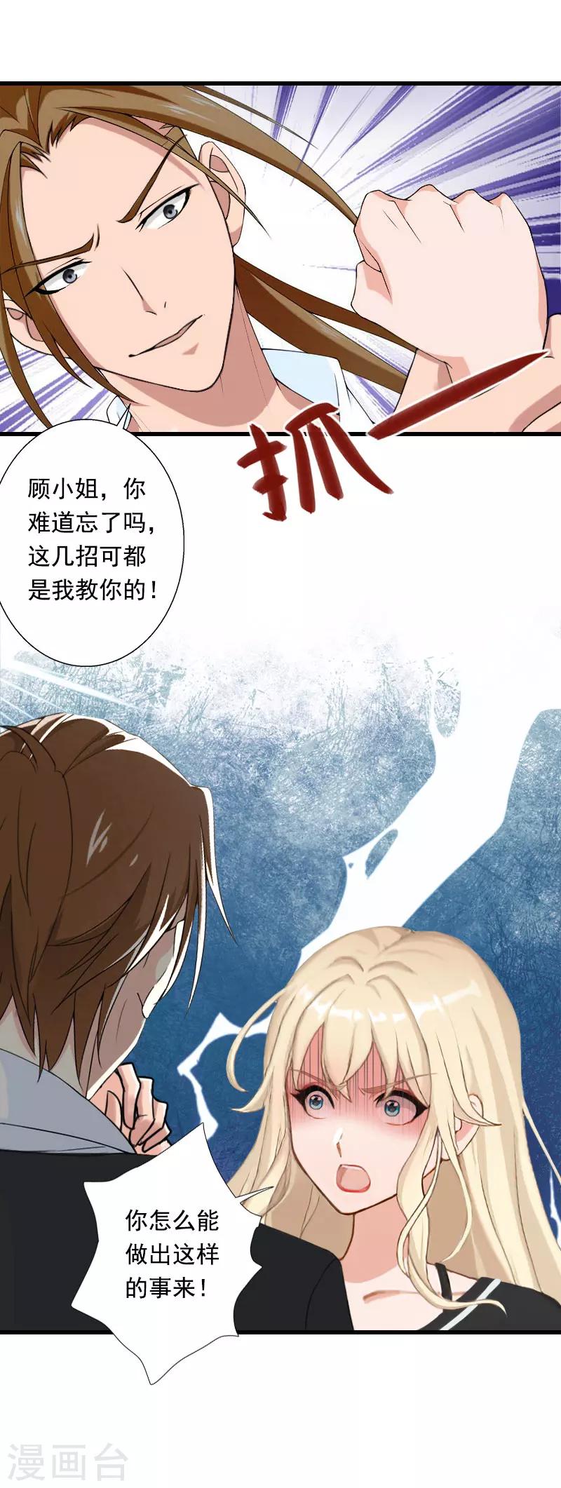 第90话 千钧一发-第91话