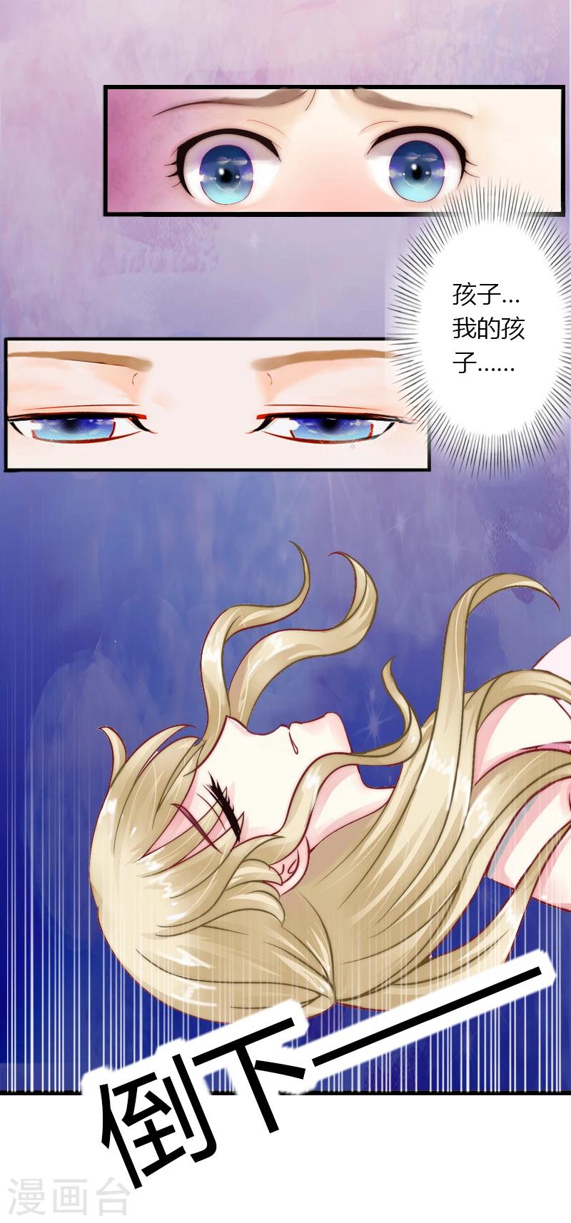 第10话 谁都不能伤害你-第11话