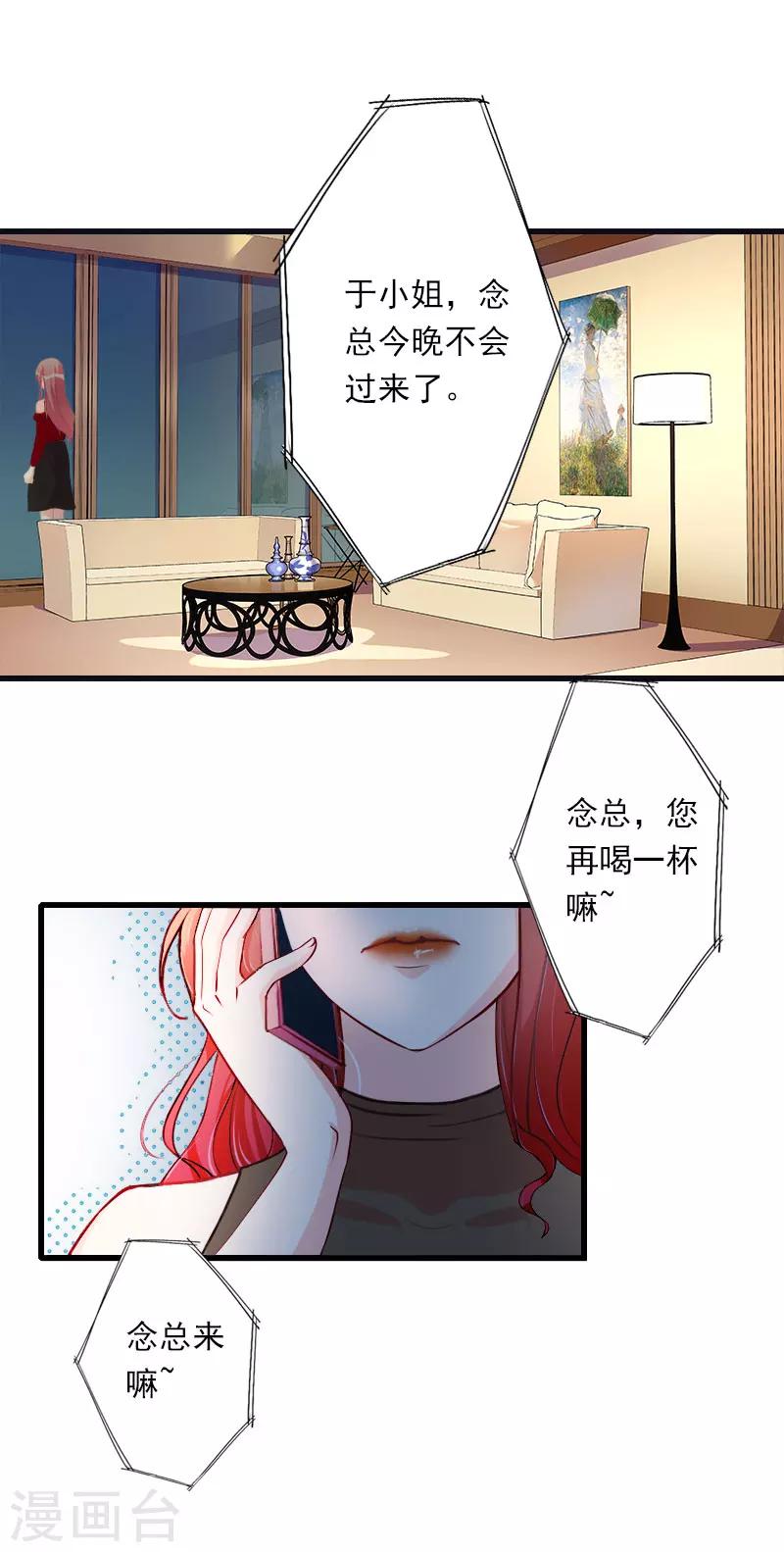 第94话 我相信他-第95话