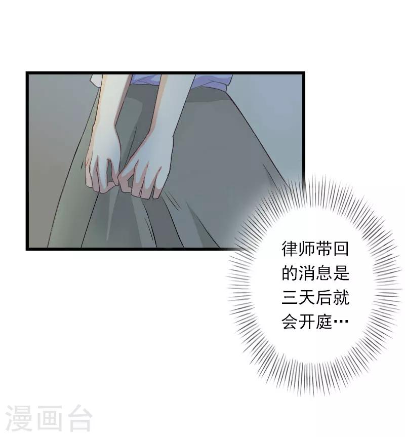 第94话 我相信他-第95话