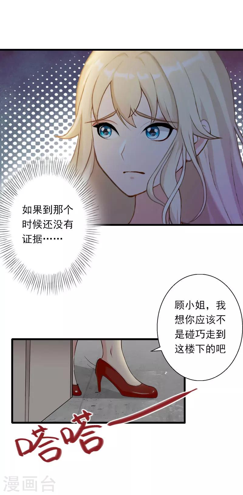 第94话 我相信他-第95话