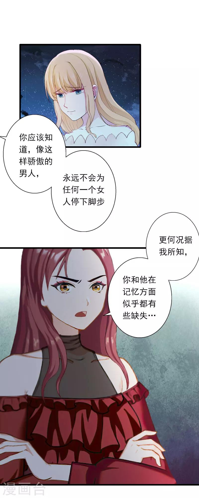 第94话 我相信他-第95话