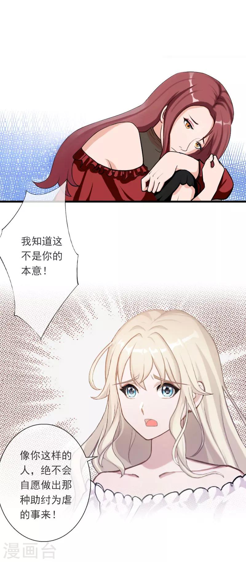 第94话 我相信他-第95话