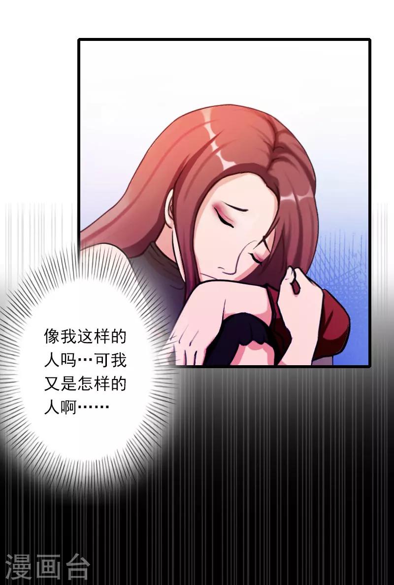 第94话 我相信他-第95话