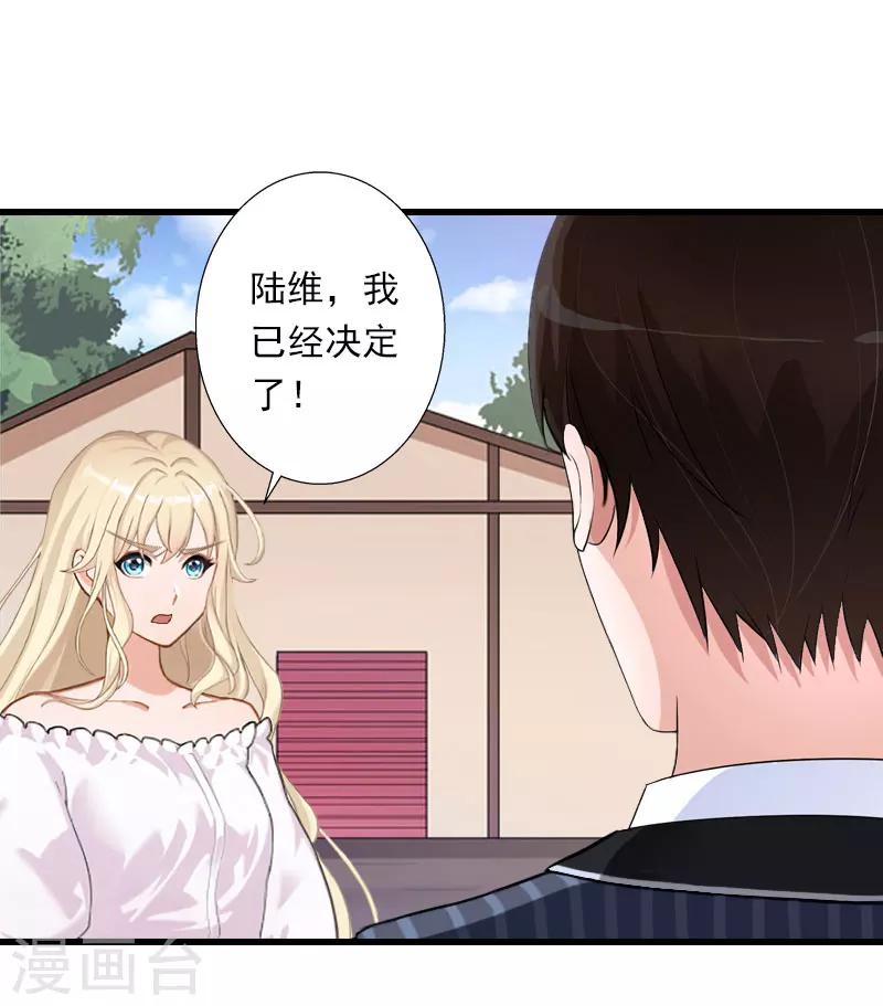 第98话 独闯虎穴-第99话