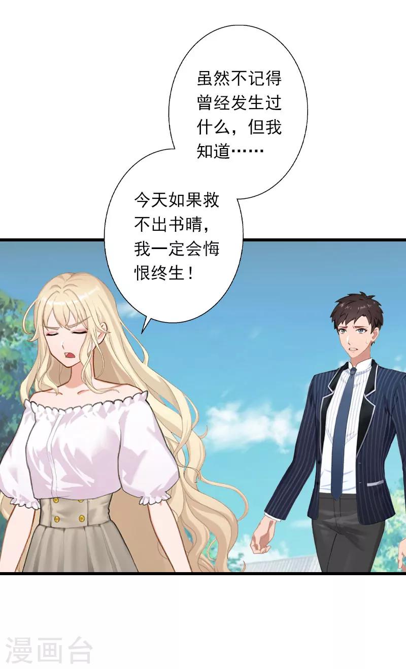 第98话 独闯虎穴-第99话