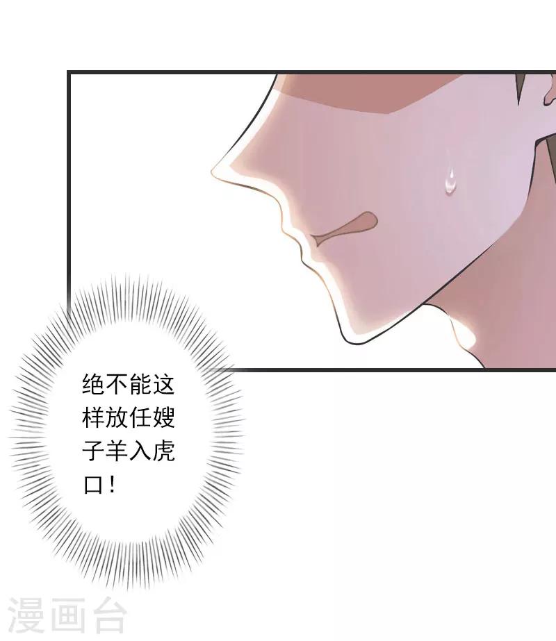 第98话 独闯虎穴-第99话