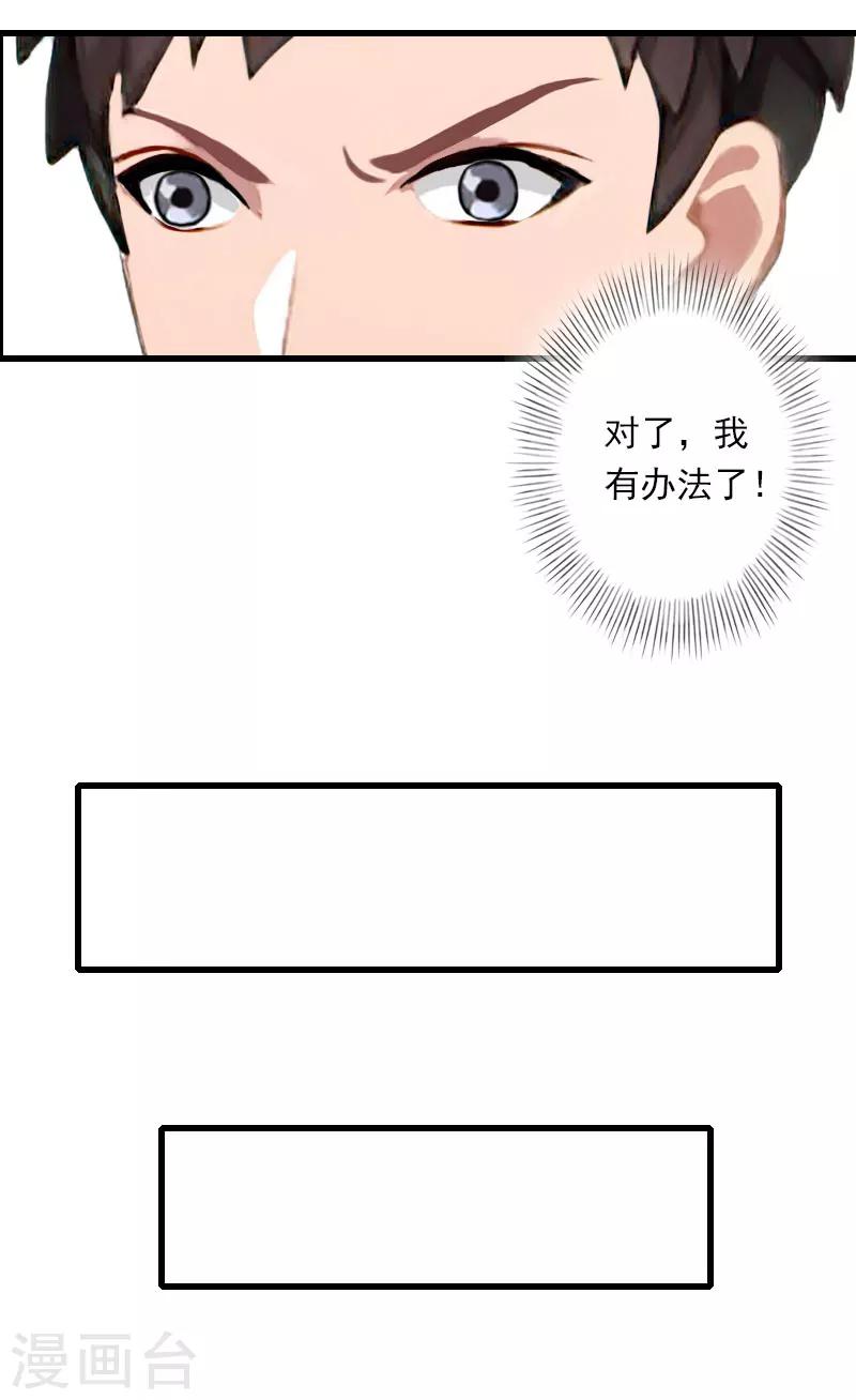 第98话 独闯虎穴-第99话