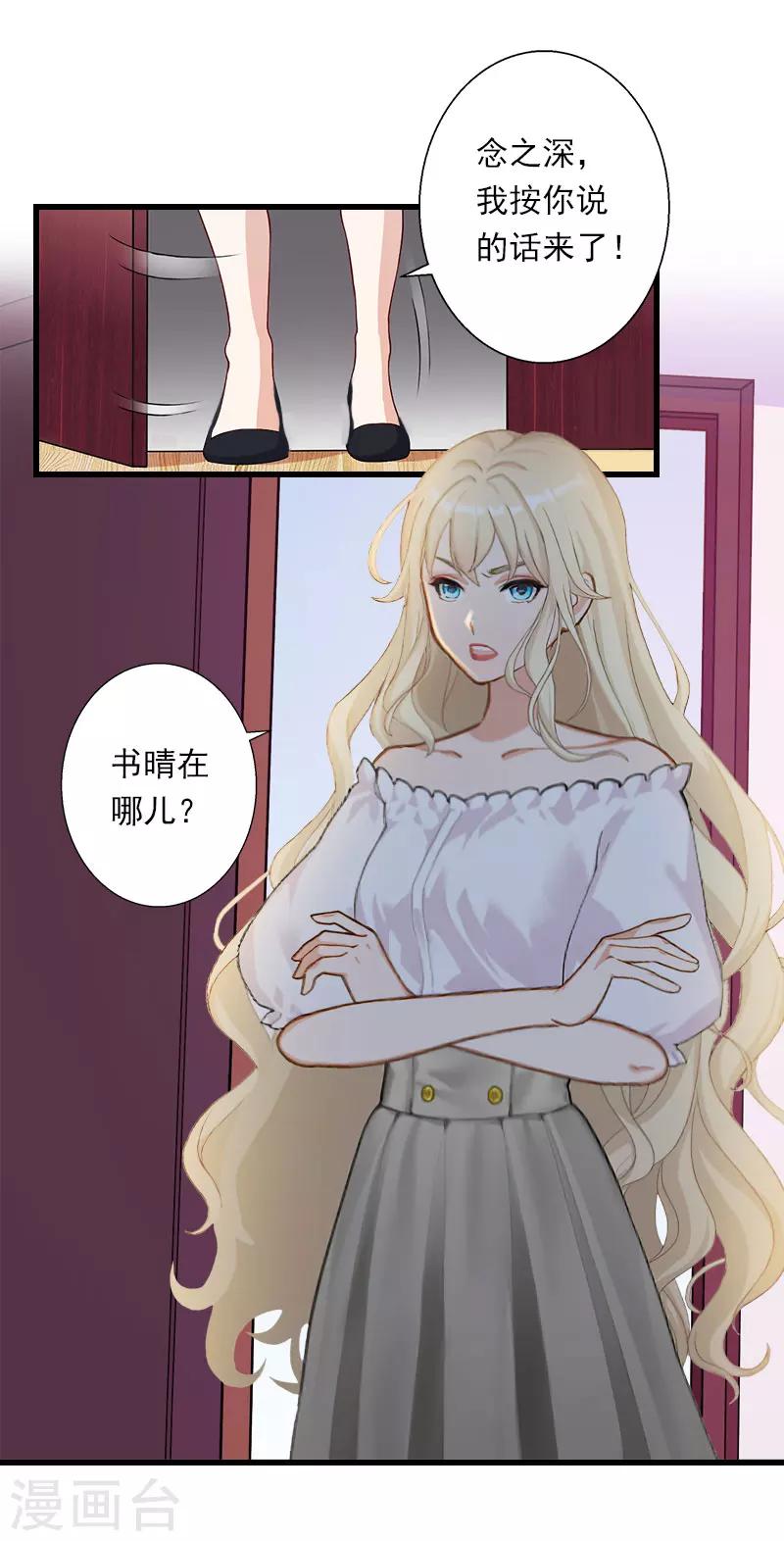 第98话 独闯虎穴-第99话