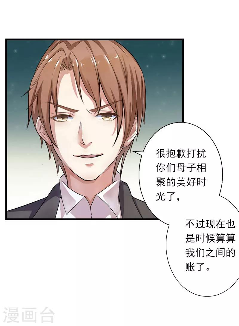 第98话 独闯虎穴-第99话