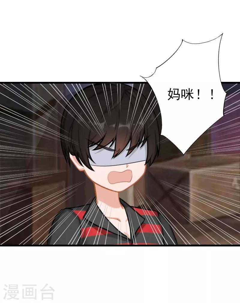 第98话 独闯虎穴-第99话