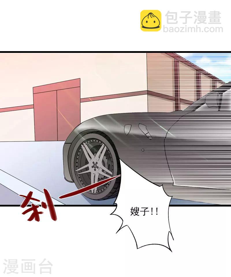 第98话 独闯虎穴-第99话