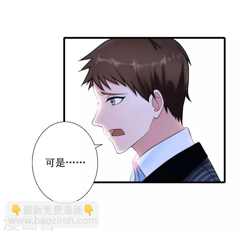 第98话 独闯虎穴-第99话