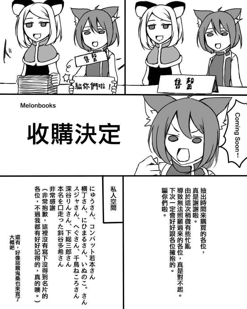 えなみ教授東方短篇集 -  - 3