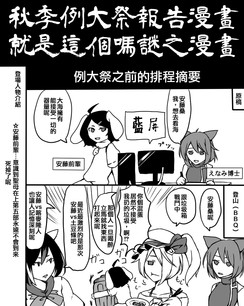 えなみ教授東方短篇集 - 關於報告漫畫的事 - 2